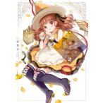 魔女は満月に咲く 2 芳文社コミックス 