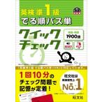  Британия осмотр .1 класс .. последовательность Pas одиночный Quick проверка . документ фирма Британия осмотр документ /. документ фирма (книга@)