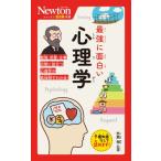  сильнейший . поверхность белый психология новый тонн супер иллюстрация новая книга / вне остров .( новая книга )
