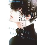  эта мужчина, болото . есть. 1 flower comics маленький komi/. река hiro( комикс )