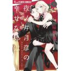  ночь no. месяц .. ... земля .4 цветок c Alpha маленький komi/ Sakura рисовое поле .( комикс )