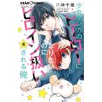  девушка manga (манга). герой став хочет. . героиня обращение быть Я. 4 Ciao комиксы /. бог Chitose ( комикс )