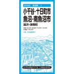 都市地図新潟県 小千谷・十日町・魚沼・南魚沼市 湯沢・津南町 都市地図新潟県 / 昭文社地図編集部  〔全集