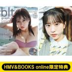《HMV & BOOKS online限定特典：村井優（櫻坂46）
