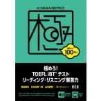  доводить до крайности .!TOEFL iBT тест ведущий * белка человек g ответ сила / Morita металлический .(книга@)