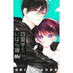  4 татами половина. ....4 Margaret комиксы / Yoshida сон прекрасный ( комикс )