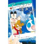  животное ширина блок 24 Ribon mascot комиксы / передний река .( комикс )