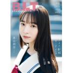 B.L.T.graduation2024中学卒業【表紙：渡辺莉奈（日向