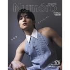 Numero TOKYO (ヌメロ トウキョウ) 2024年 5月号増刊【目黒蓮 表紙バージョン】 / Numero TOKYO編集部  〔雑誌〕