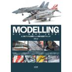 MODELLING　U.S.NAVY　JETS 1 / 48アメリカ海軍ジェット機の塗装テクニック / Mokeo  〔本〕