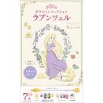 ディズニープリンセス ガラスペンコレクション ラプンツェル / 実務教育出版  〔本〕