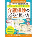 社会学の本一般