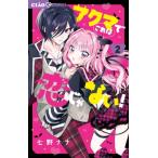 a медведь . это ... нет! 2 Ciao комиксы / 7 .nana( комикс )