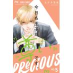  сейчас день ........ 5 flower comics betsukomi/hinachi более того ( комикс )