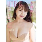 UTB: G Vol.6【表紙：本郷柚巴】［ワニムックシリーズ