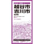  город карта Saitama префектура Koshigaya *. река город сосна . блок /. документ фирма карта редактирование часть ( полное собрание сочинений *. документ )