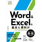  сейчас сразу можно использовать простой mini Word &amp; Excel. основы . удобный . это 1 шт. . понимать книга@/ AYURA (книга@)