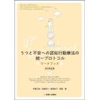 u.. не дешево к .. line перемещение терапевтические. объединение протокол Work книжка модифицировано . no. 2 версия /. глициния правильный .(книга@)