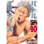 バトルスタディーズ 40 モーニングKC