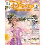 Disney FAN (ディズニーファン) 2024年 5月号 / Disney FAN編集部  〔雑誌〕