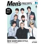 Men’s PREPPY 2024年 6月号 【表紙： &amp; TEAM】 / Men’s PREPPY編集部  〔雑誌〕