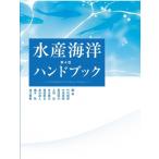  вода производство море . рука книжка no. 4 версия / Takeuchi ..(книга@)