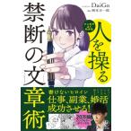  manga (манга) . хорошо понимать человек ... запретный. текст ./ men ta список DaiGo (книга@)