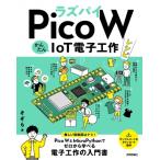 laz пирог Pico W простой IoT электронный construction рецепт - впервые .. программирование из AI практическое применение до понимать -/...(книга@)