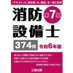  пожаротушение оборудование . no. 7 вид . мир 6 год версия /. теория выпускать (книга@)