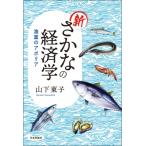  новый .... экономические науки . индустрия. a поли a/ гора внизу восток .(книга@)