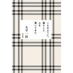  такой ..., жизнь . человек . написать ../ большой flat один ветка (книга@)