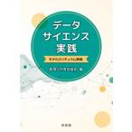  данные наука практика / число . человек материал выращивание ассоциация (книга@)