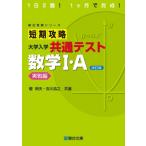  короткий период .. университет входить . общий тест математика 1*A реальный битва сборник 1 день 2.!1 месяцев . готовый! Sundai экспертиза серии модифицировано . версия /. Akira Хара ( полное собрание сочинений *
