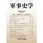  армия . история . no. 59 шт no. 4 номер ( через шт 236 номер ) / армия . история ..(книга@)