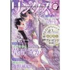 リンクス 2024年 5月号 / リンクス編集部  〔雑誌〕