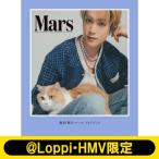 藤原樹＆マースフォトブック『Mars』【@Loppi・HMV限定カバー版】 / 藤原樹 / マース 