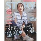 女性向け一般雑誌