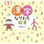  иероглифы становится .. книга с картинками /. гора ..( иллюстрированная книга )