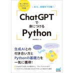 ChatGPT... присоединение .Python AI., цель . Pro класс! /. рисовое поле Цу ..(книга@)