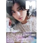 Mgirl N°34(2024SS)号【表紙：京本大我】 / MATOI PUBLISHING  〔本〕