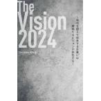 The　Vision 時代を超えて成長する企業には確固たるビジョンが存在する 2024 / The Vision編集部  〔本〕