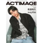 ACTIMAGE (アクティマージュ) Vol.9【表紙：萩原利久】 QLAP! (クラップ) 2024年 6月号増刊 / ACTIMAGE編集部  〔雑誌〕