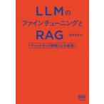 LLM. штраф тюнинг .RAG chat boto разработка по причине практика / новый ...(книга@)