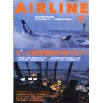AIRLINE (エアライン) 2024年 6月号 / AIRLINE編集部  〔雑誌〕