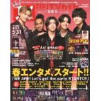 月刊TVガイド関東版 2024年 6月号【表紙：Aぇ! group 末澤誠也センターver.】  / 月刊TVガイド  〔雑誌〕