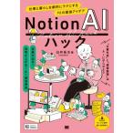 Notion AI - k работа . жизнь ....lak. делать 72. сильнейший I der /... вода (книга@)