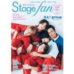 Stagefan Vol.37【表紙：Aぇ! group】［メディアボーイムック］ / 雑誌  〔ムック〕