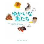 yu... рыба .. фугу, - lycee mbon, кожа - gi, I go, - okoze,gonzi/ Fukui .( книга с картинками )