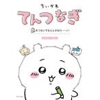 chi..... комбинезон пункт .. нет . как ...-! /nagano( полное собрание сочинений *. документ )