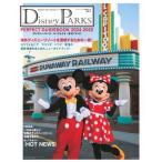 Disney Parks Perfect Guidebook 2024-2025 ディズニーパーク・パーフェクト・ガイドブック 2024-2025 Disney Fan Mook / ディズニ